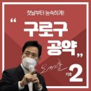 사모아종합상가 | 구로 금천 임장 서남권 호재로 보는 구로구의 현재와 미래