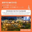 테마투어(문화예술 체험) 이미지