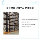 모든인력센터