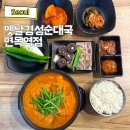 면목동-230 | 면목역 맛집 국밥 점심먹기 좋은 면목동 옛날경성순대국