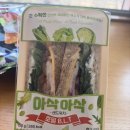 GS-T | 편의점 샌드위치 가성비 끝판왕? GS25 아삭아삭 호밀 B.L.T 샌드위치 솔직 후기