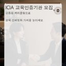 국제커피교류협회