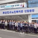 부산진구노인복지관신암분관 이미지