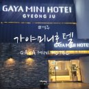 GAYA MINI HOTEL(가야미니호텔) 이미지