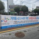 거여동 언덕길에 snow welding system 이미지