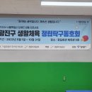 정립탁구동호회