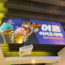 춘천 강대 후문 신상 술집 핫플 범맥주 찐 후기