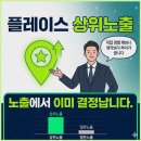 플레이스마케팅