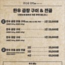 금산골진주