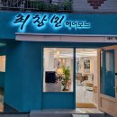 헤어모드 네이버블로그