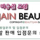 뷰티자인 이미지
