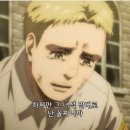 희망의 땅 | 진격의 거인 4기 3화 &lt;희망의 문&gt; 후기