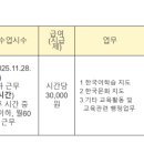 인천영종초등학교금산분교장 | [인천]2025학년도 인천영종초등학교 한국어학급 지도강사 채용 공고(~9.10)