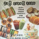 혀니네디저트