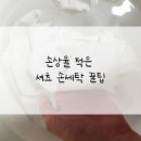 한량아세탁소 이미지