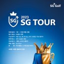SG골프 이미지