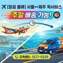 서울물류장비