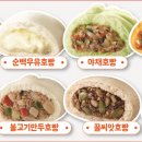 호빵이네 이미지