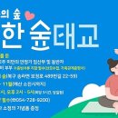 내연산치유의숲 네이버블로그
