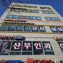 고운이비인후과의원 이미지