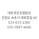 대포생선조림밥상