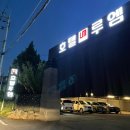 루엠호텔 공도점 이미지