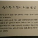 대박 이야기!(대구박물관의 국가지정 문화재들) 이미지