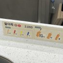 오마뎅 고양지축점