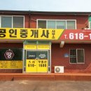 천지공인중개사 이미지