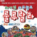 룰루랄라키즈 B 이미지