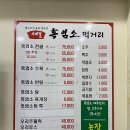 사계절 흑염소 농장 이미지