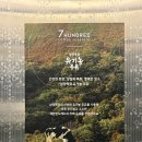 세븐헌드레드