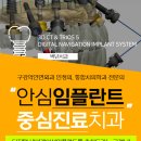 백년치과의원 이미지