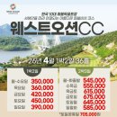 웨스트오션 CC 골프텔(C동) | 한국의10대퍼블릭골프장 선정 전남골프장 영광 웨스트오션CC 골프텔 1박2일골프패키지 정보 라운딩 후기