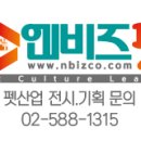 주식회사 엔비즈