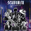 [연말행사]K-Hiphop Fest in Asia 2023[SWAGGER] - KOREA(부제:샷따내려) 진행요원 모집 이미지