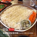 두레박 | 서면맛집 두레박산오징어 현지인 로컬 오징어횟집 내돈내산 후기