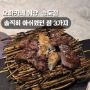 렌즈미 송도점 | [송도] 오마카세 취향 솔직 후기: 기념일 식사로 아쉬웠던 3가지 이유