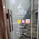진주 시내 미용실 펌잘하는 곳 진주 남자머리 추천 도담헤어