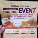 씨에스프리미어호텔 이미지