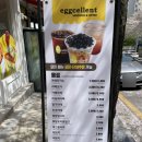 에그셀런트 금호지구점 이미지