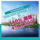 동남다온공인중개사사무소 이미지