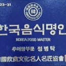 안동추어탕 이미지