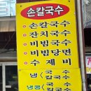 경남칼국수2호점 | 칼국수타운 2호점/김해/동상시장/내돈내산/솔직후기