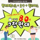 우아한번지앤필라테스강동