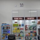 이마트윤약국 이미지