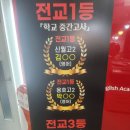 명문수학학원 - 시흥시 장곡로 23 | 창원·상남동 영어·수학 명문 학원, 워싱턴영어학원 & MIT수학학원 후기