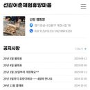 선감어촌체험휴양마을 이미지