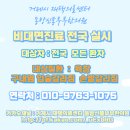 동방신통부부한의원 이미지