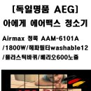 [가격완전다운↓]AEG 청소기 이미지